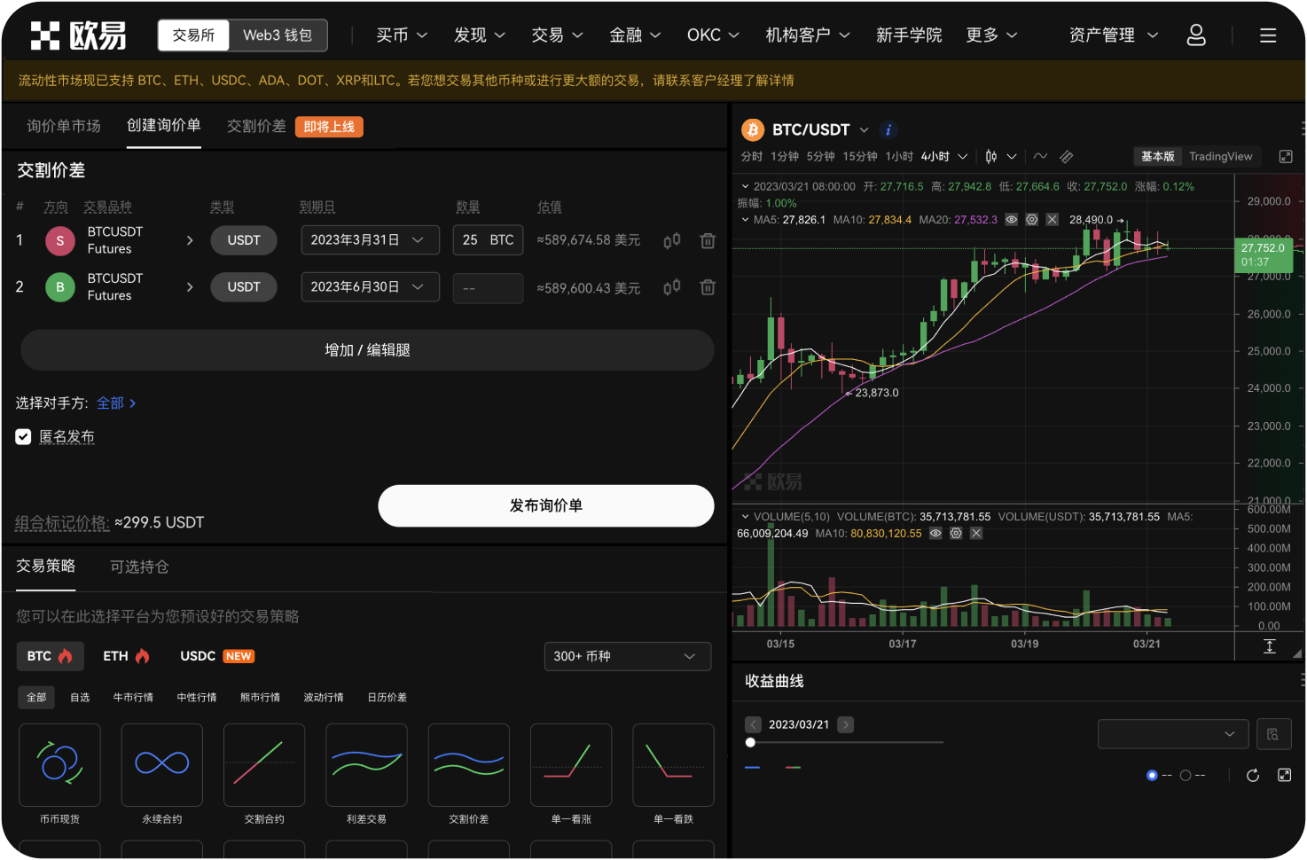 BCH在交易所的安全风险有哪些